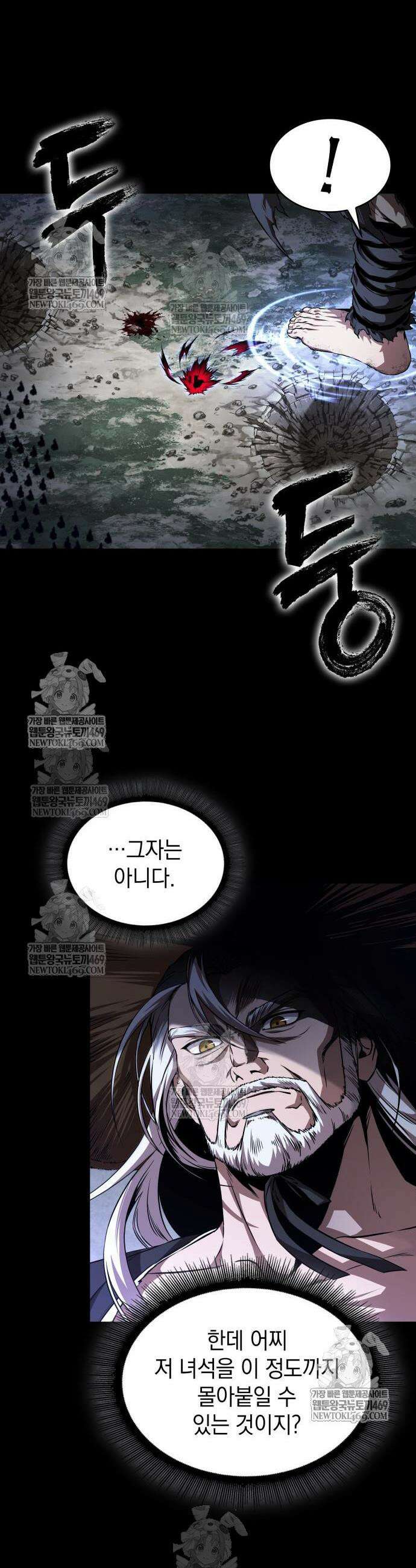 나노마신 297화 31