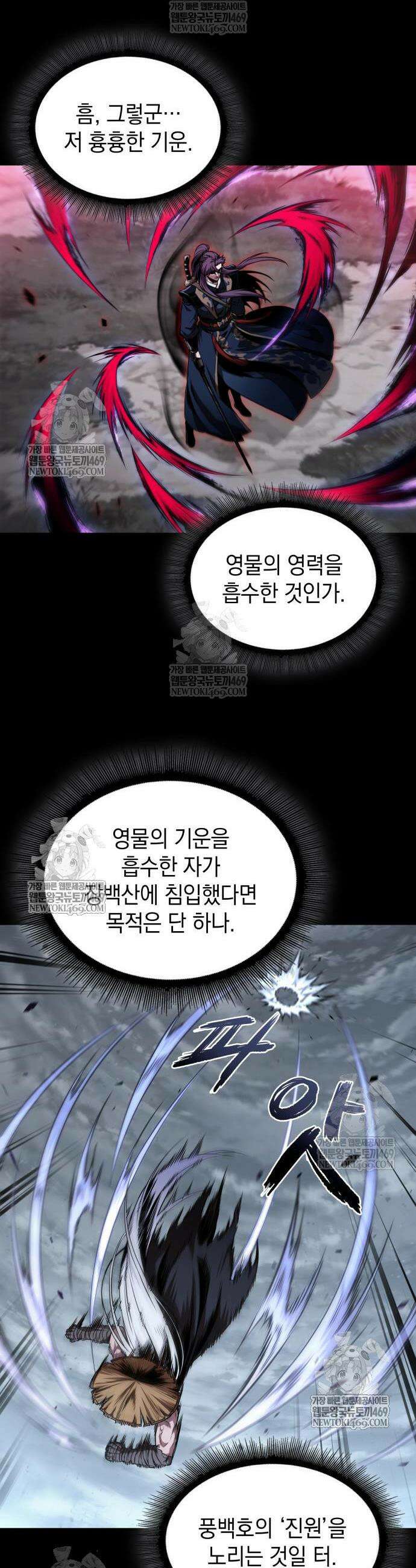 나노마신 297화 32