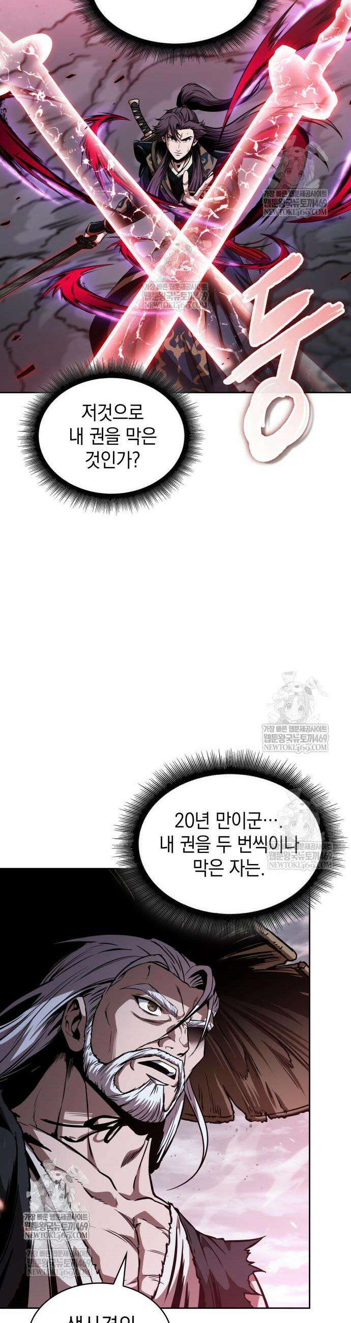 나노마신 297화 36