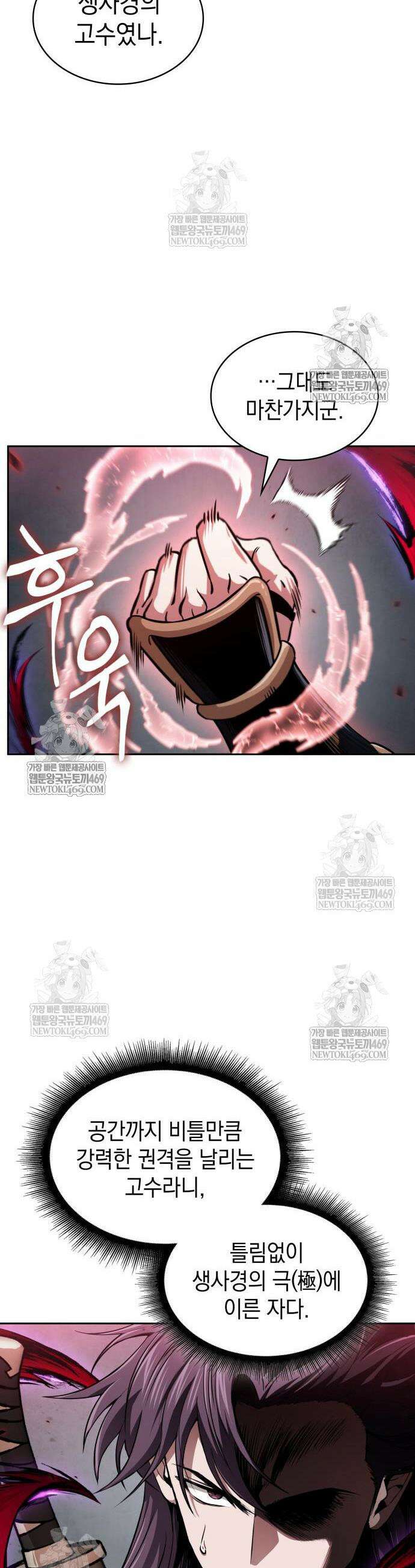 나노마신 297화 37