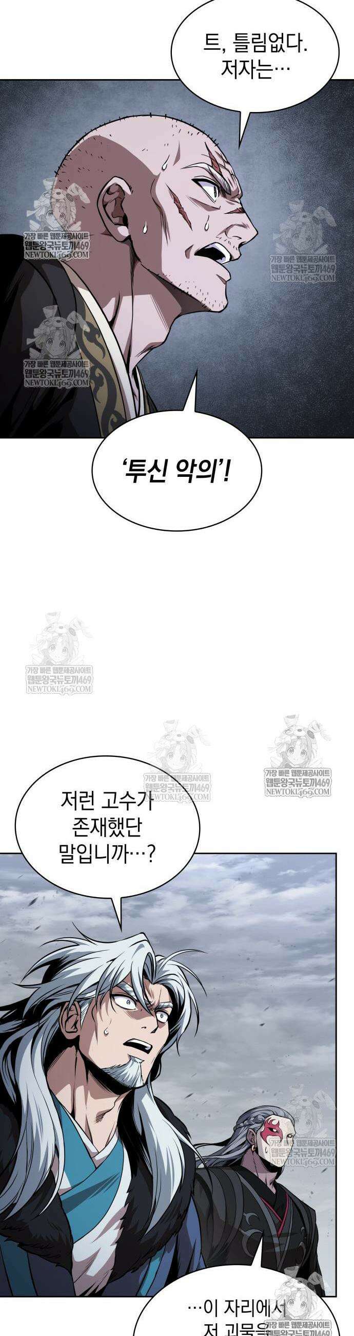 나노마신 297화 39