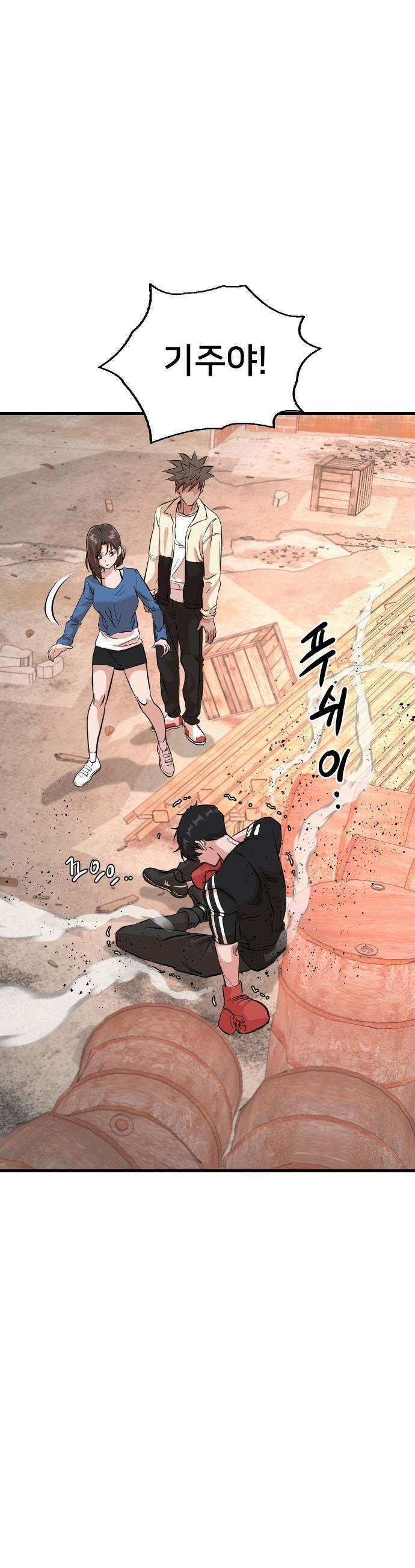 언더복서 - 22화 12