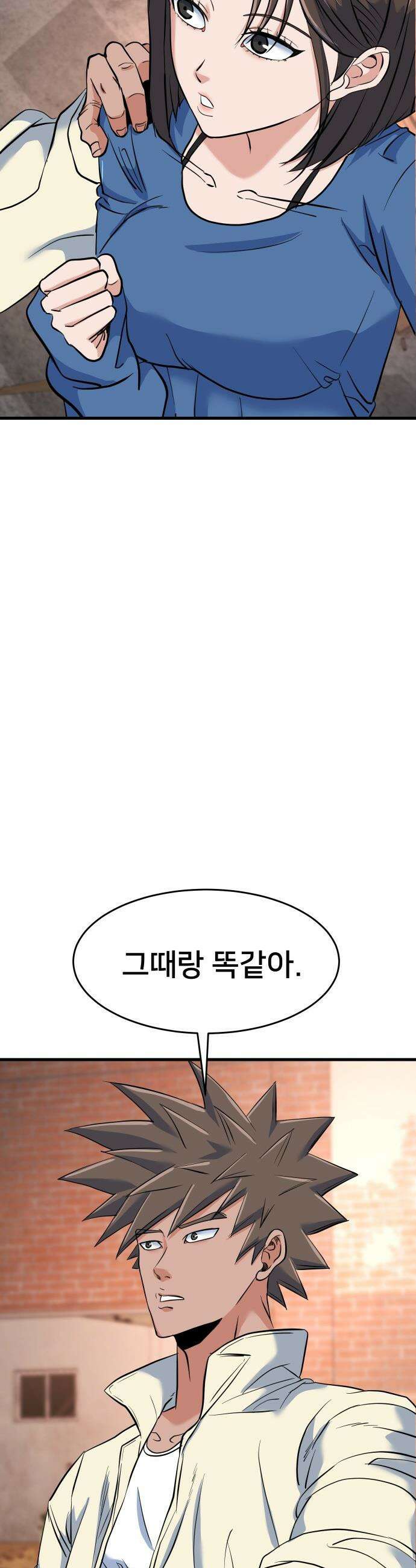 언더복서 - 22화 14