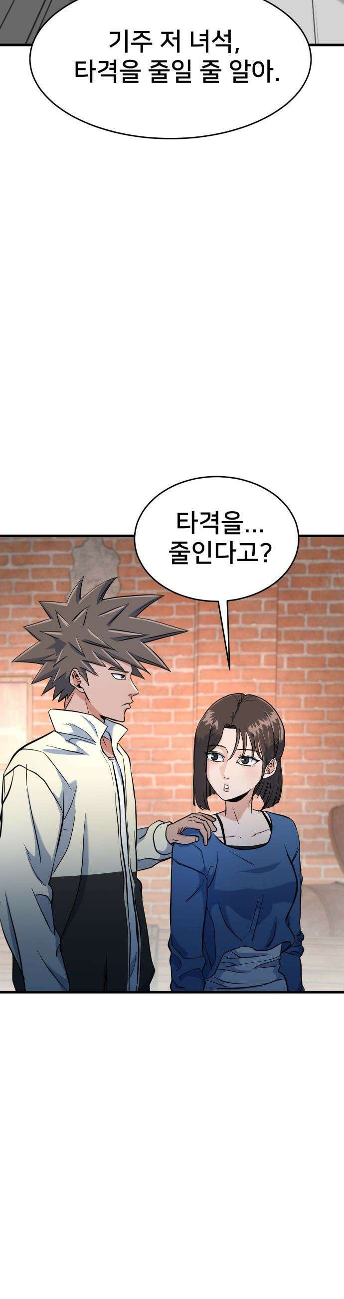 언더복서 - 22화 16