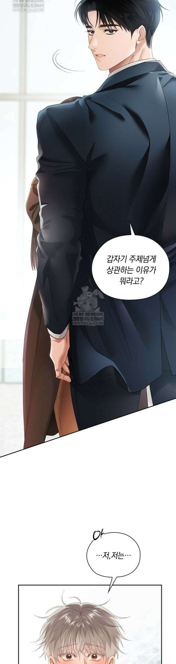 사내에서는 정숙할 것 103화 2