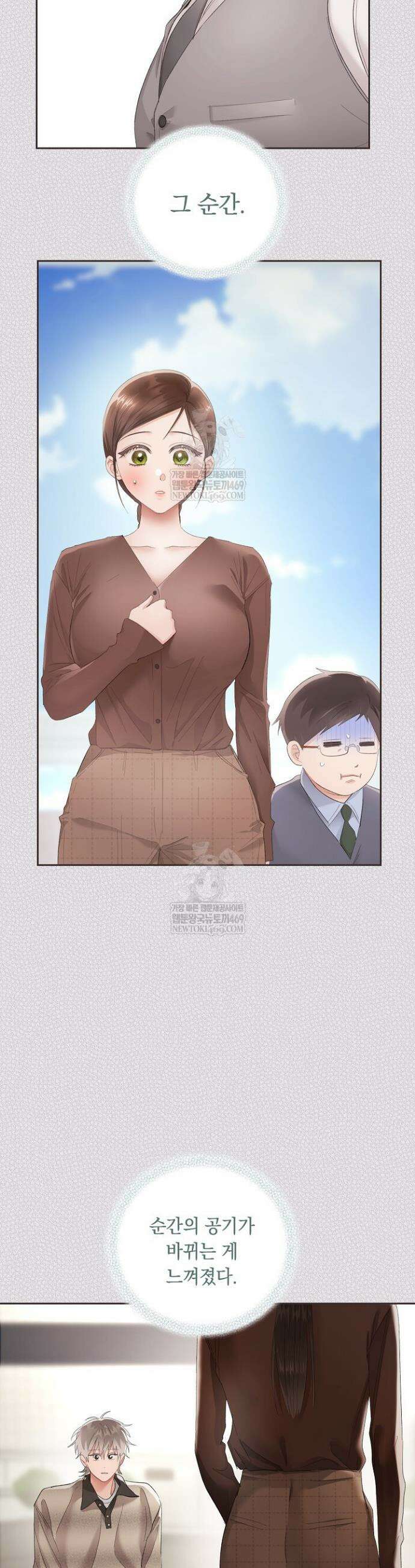 사내에서는 정숙할 것 103화 5
