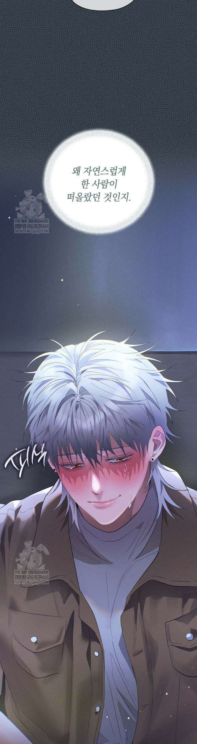 사내에서는 정숙할 것 103화 11