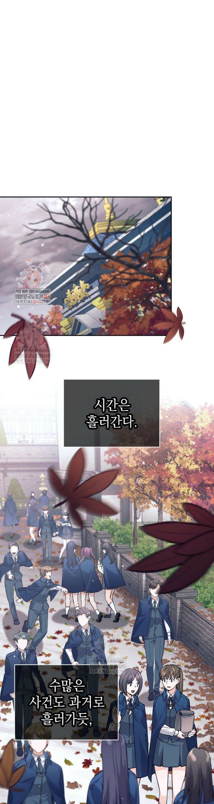 용사 파티 때려치웁니다 140화 1