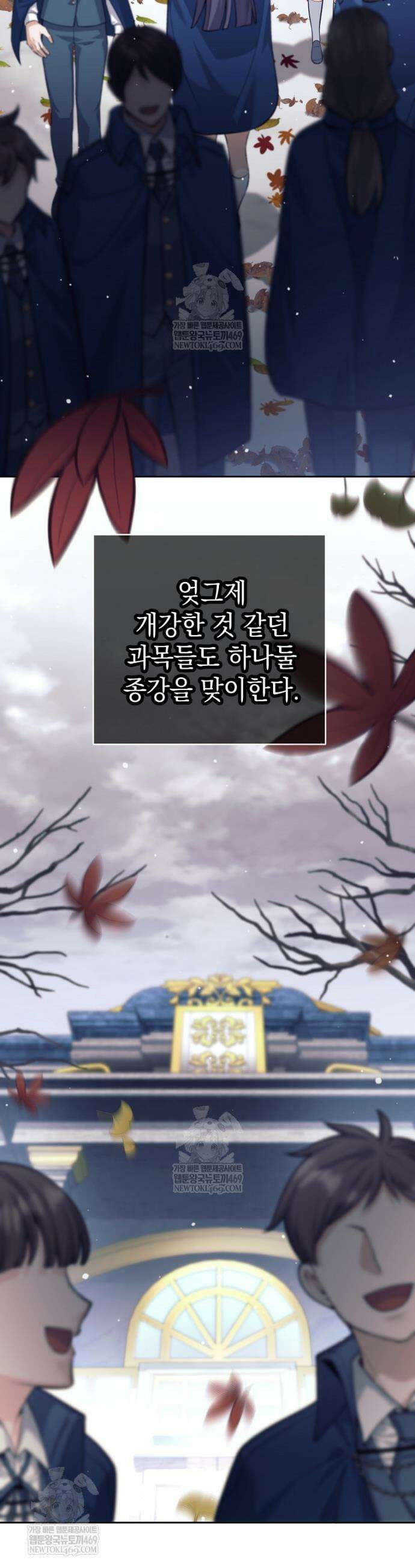 용사 파티 때려치웁니다 140화 2