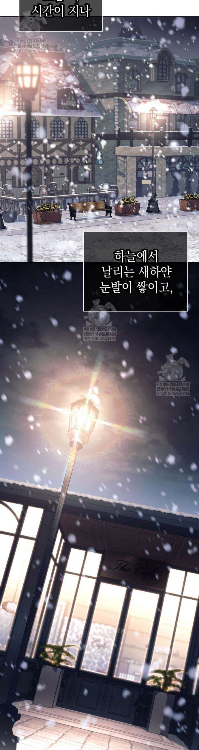 용사 파티 때려치웁니다 140화 4