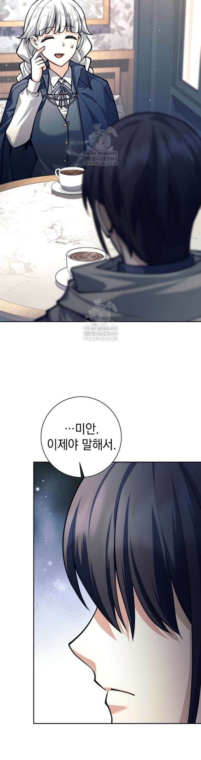 용사 파티 때려치웁니다 140화 6