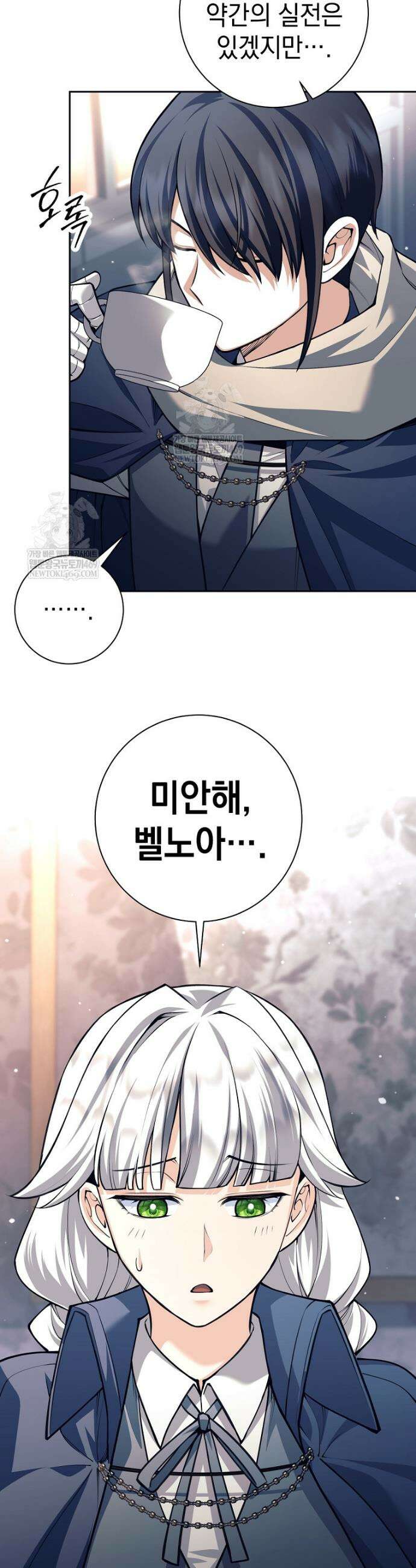 용사 파티 때려치웁니다 140화 8