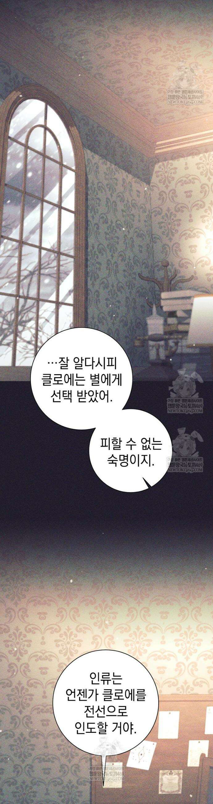 용사 파티 때려치웁니다 140화 17
