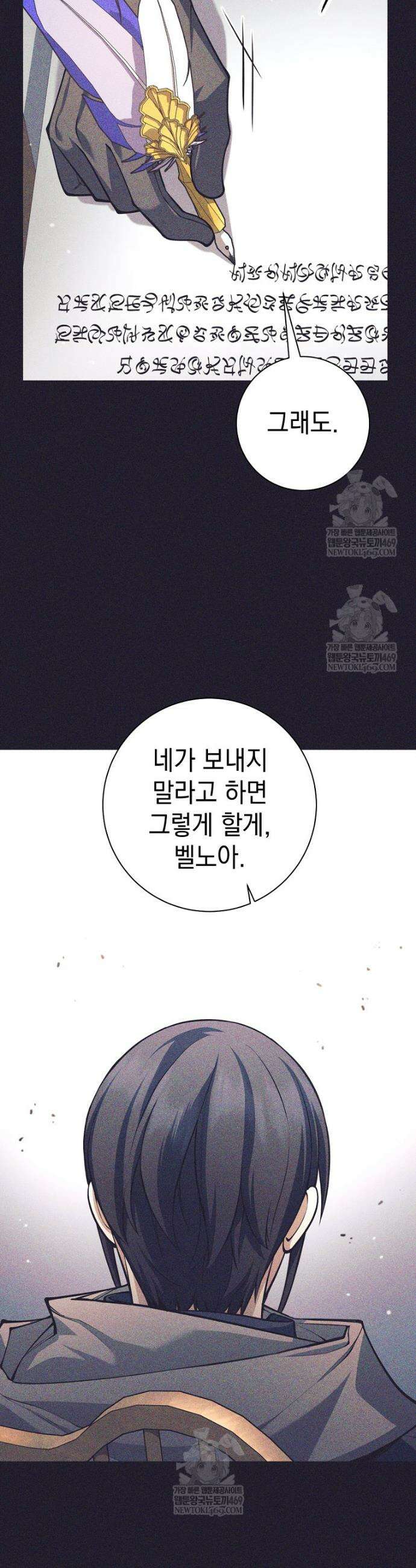 용사 파티 때려치웁니다 140화 21