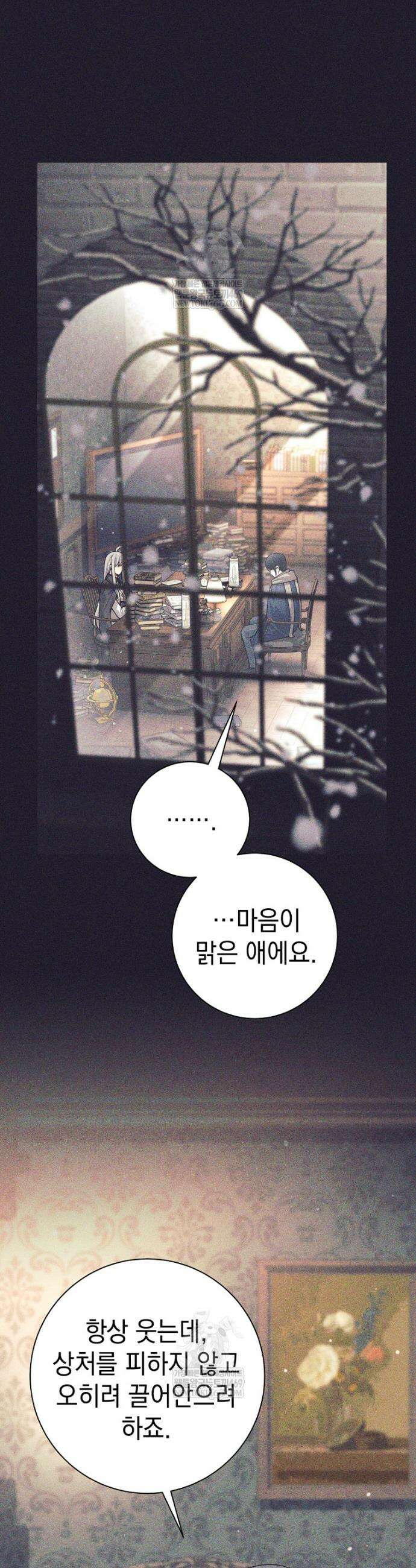 용사 파티 때려치웁니다 140화 22