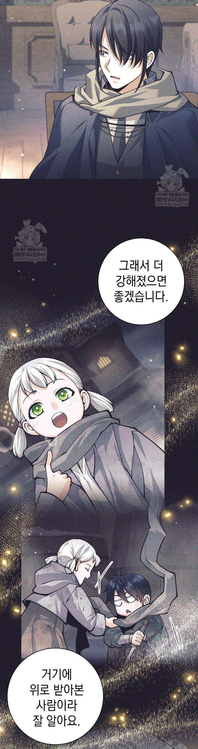 용사 파티 때려치웁니다 140화 23