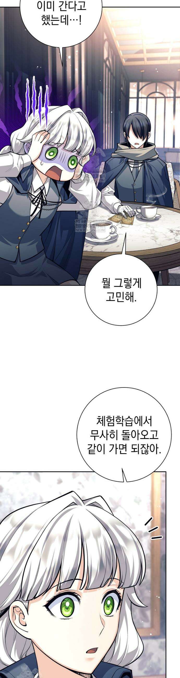용사 파티 때려치웁니다 140화 28