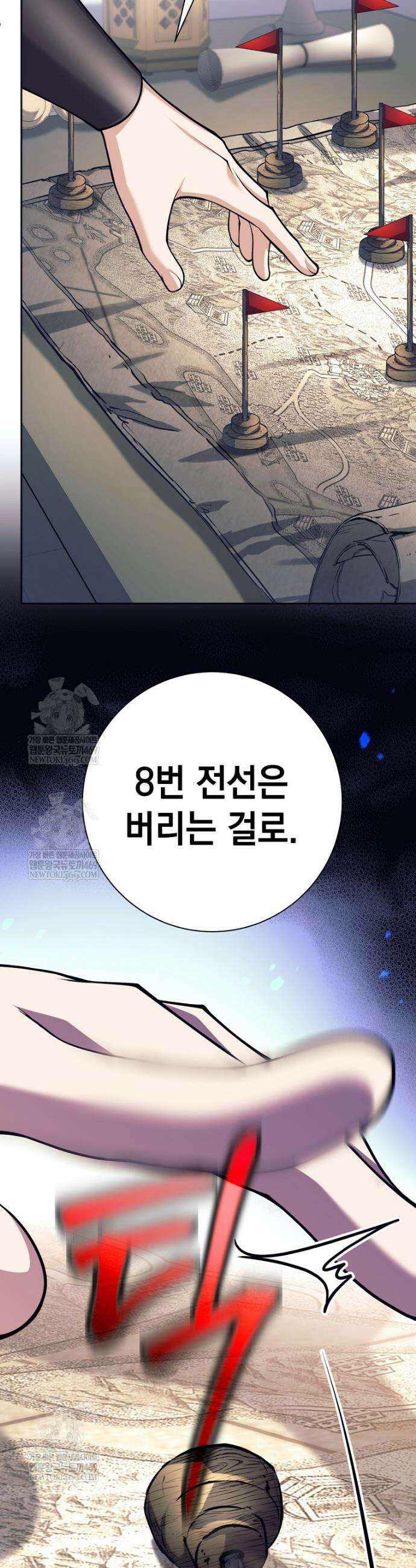 용사 파티 때려치웁니다 140화 37