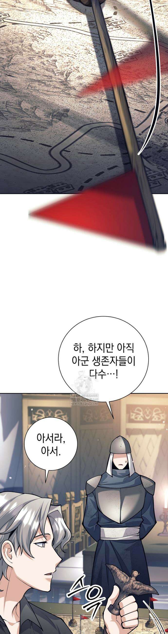 용사 파티 때려치웁니다 140화 38