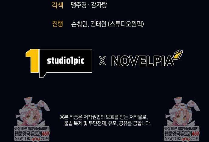 용사 파티 때려치웁니다 140화 56