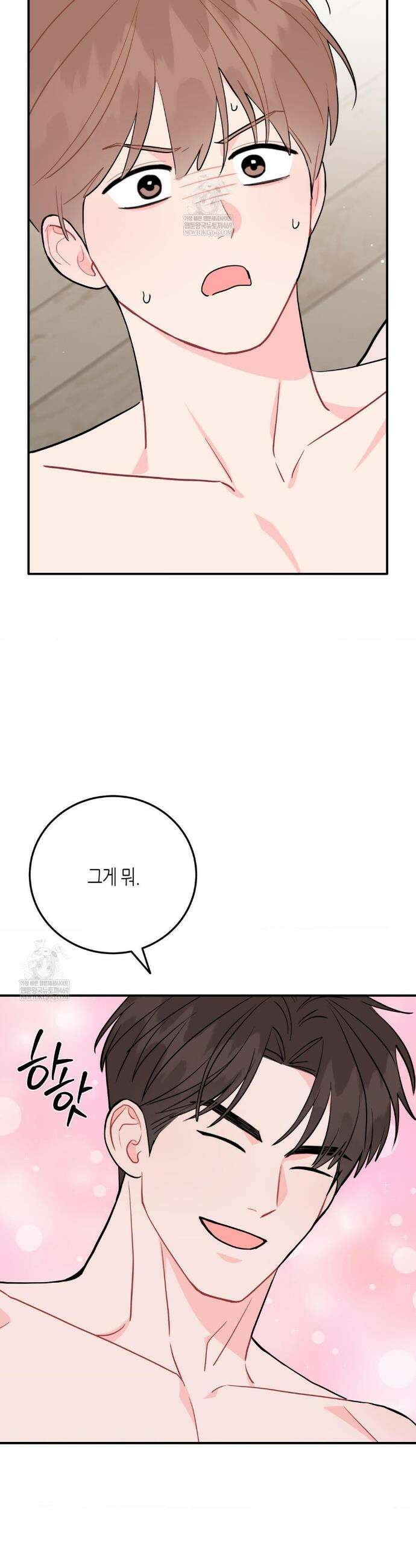 선 넘는 사이 107화 17