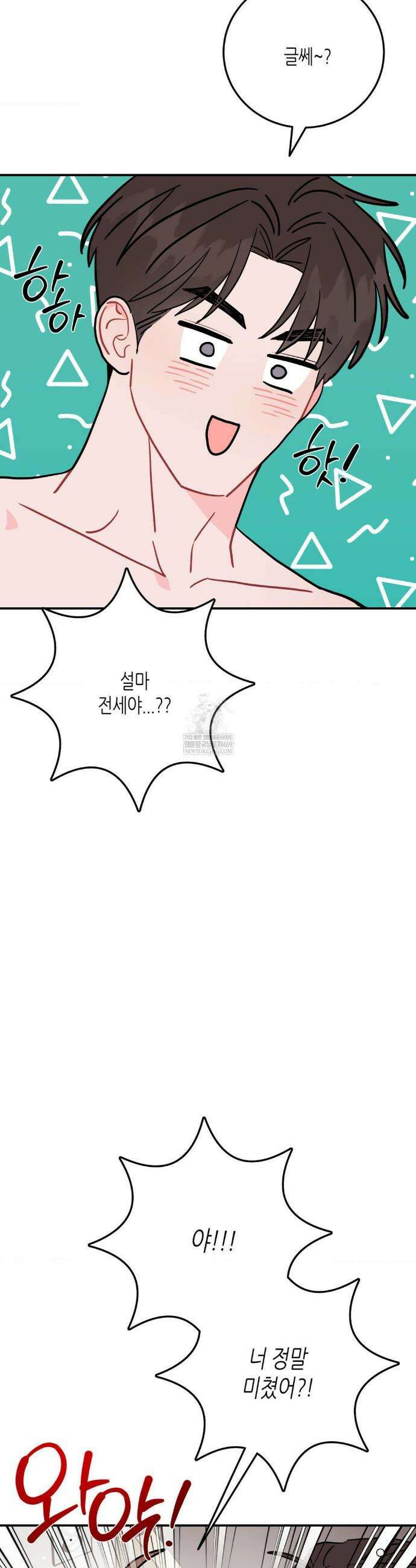 선 넘는 사이 107화 19