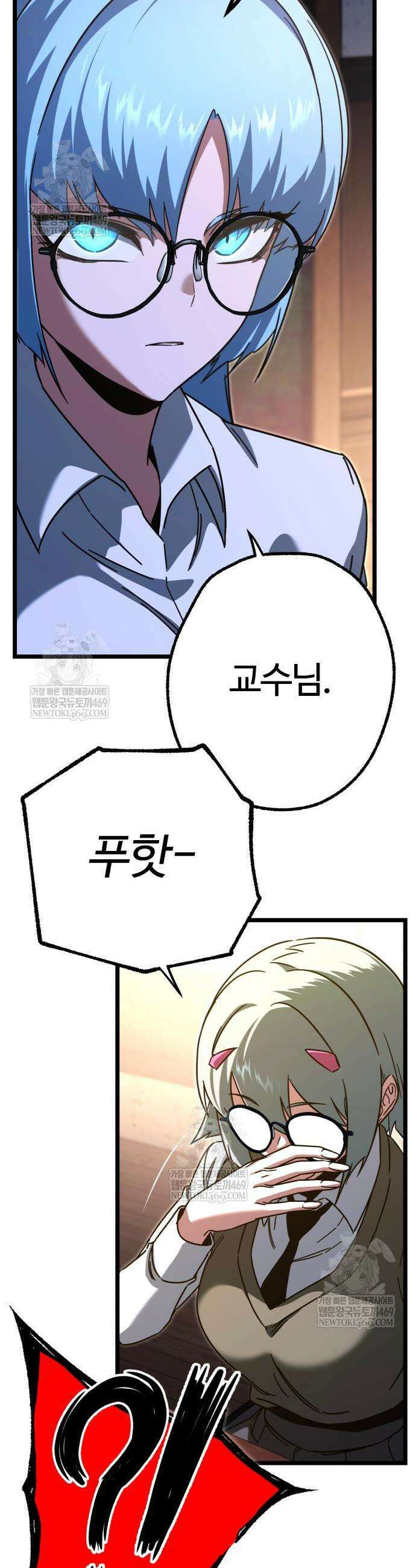 사시미 한 자루로 아카데미를 씹어먹음 64화 3