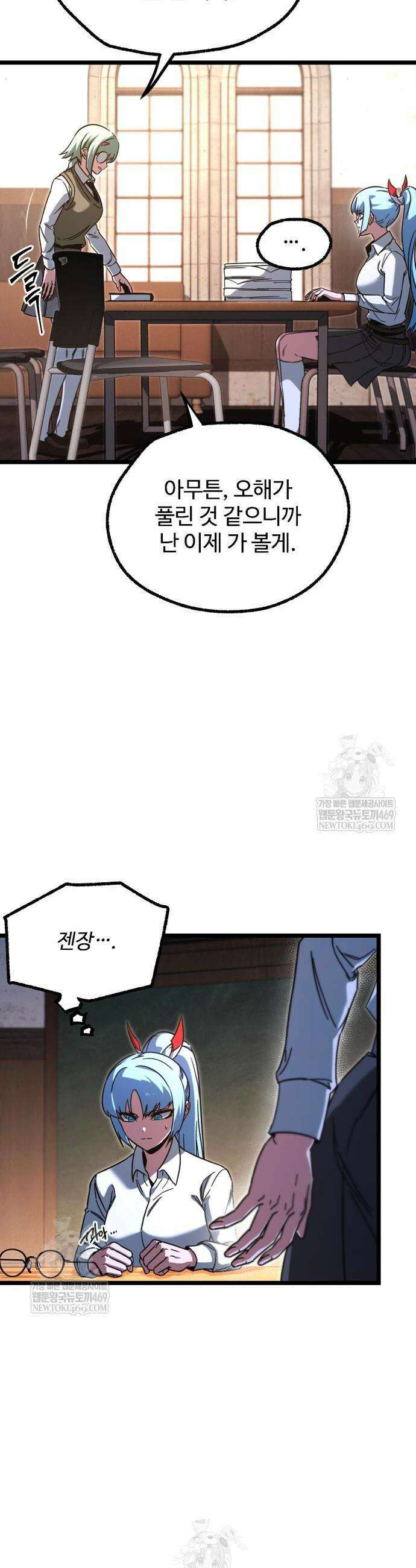 사시미 한 자루로 아카데미를 씹어먹음 64화 9