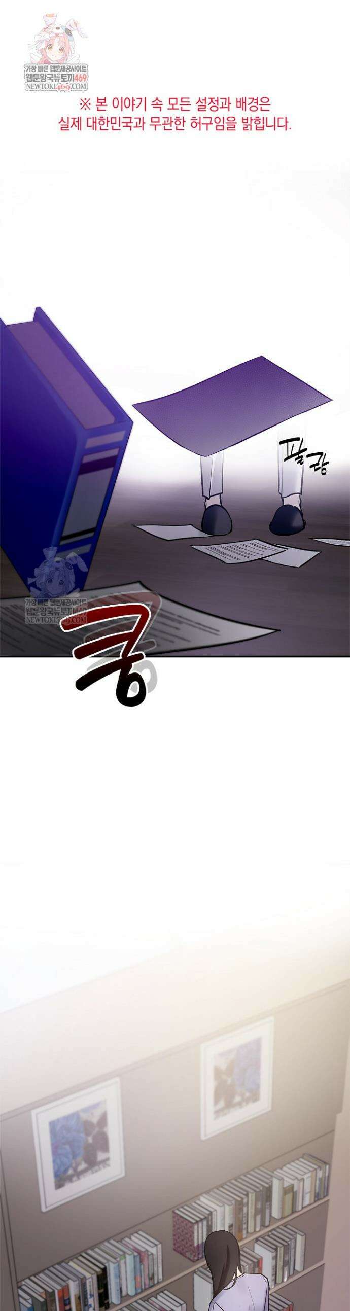 제로사이드 38화 1