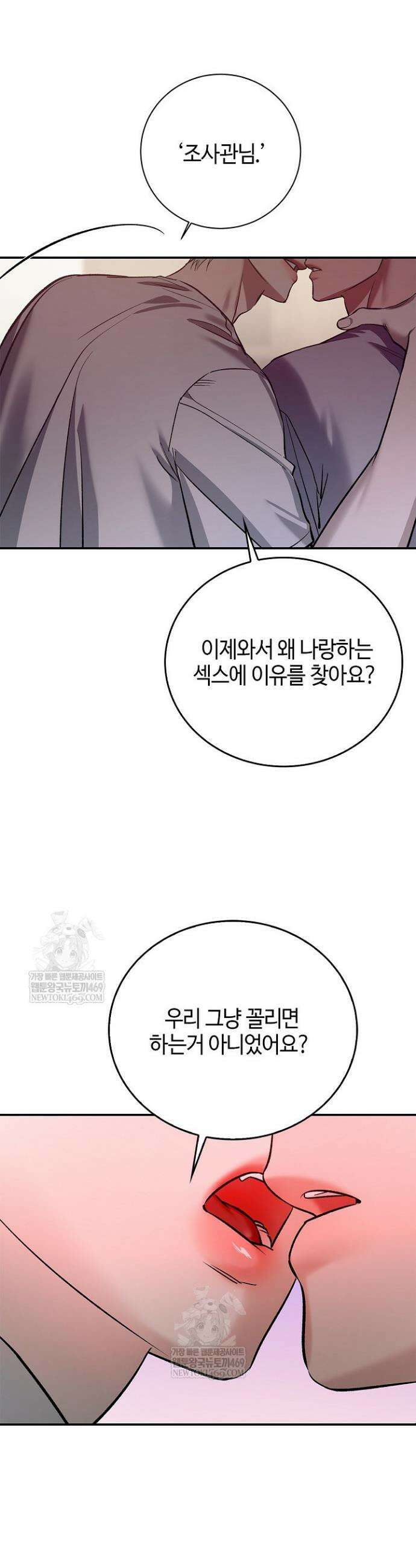 제로사이드 38화 4