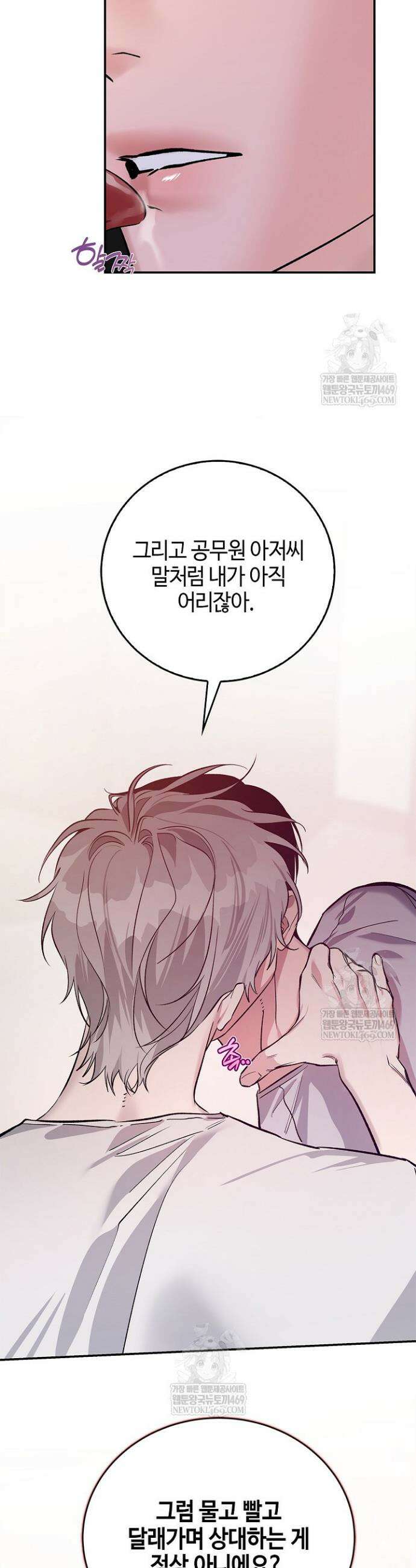제로사이드 38화 6