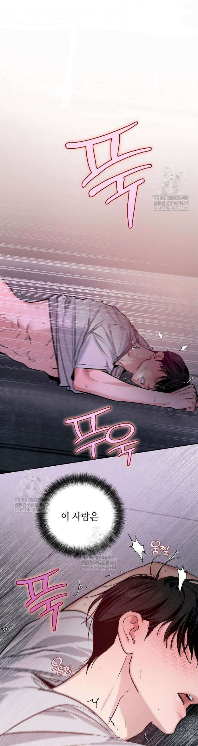 제로사이드 38화 8