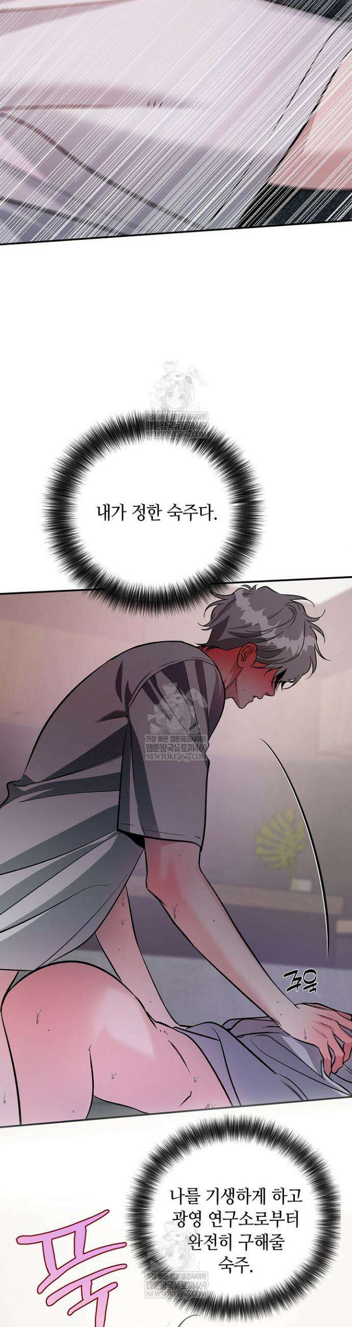 제로사이드 38화 9