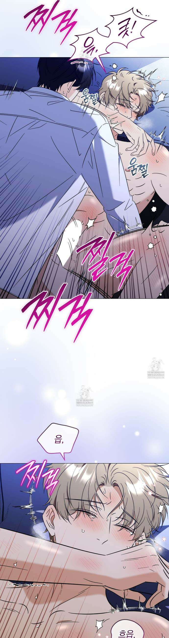 미스매치 가이드 13화 2
