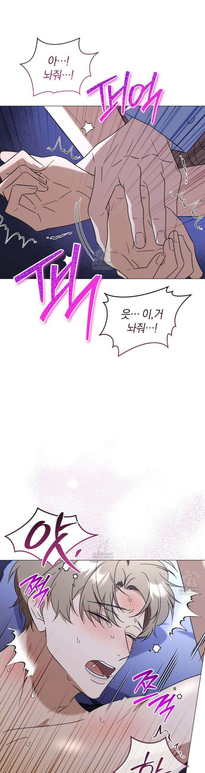 미스매치 가이드 13화 9