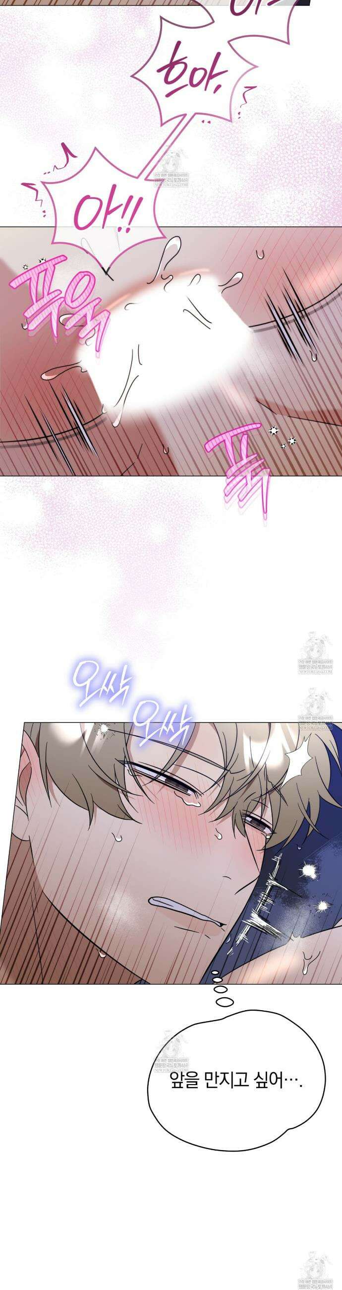 미스매치 가이드 13화 10