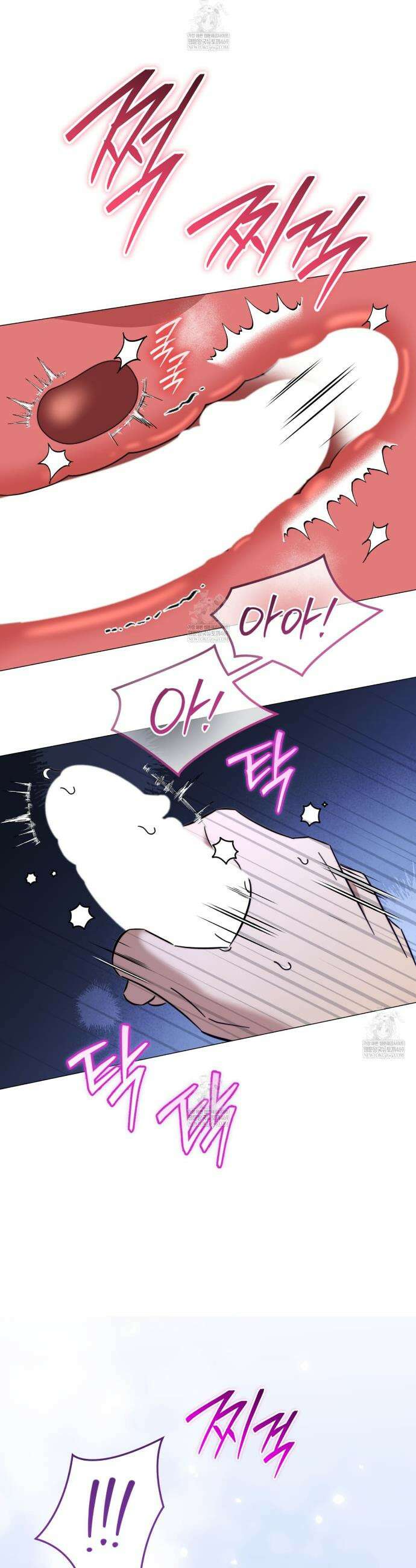 미스매치 가이드 13화 14