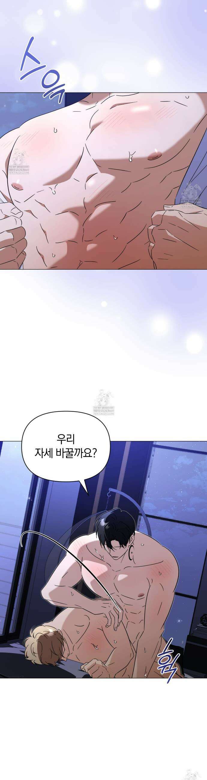 미스매치 가이드 13화 17