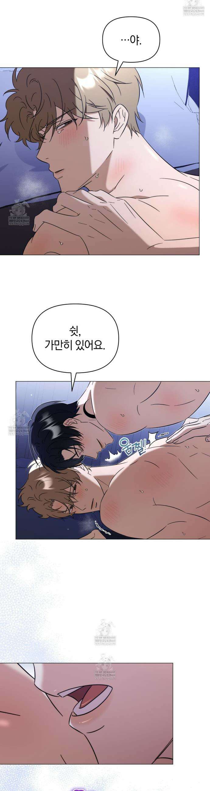 미스매치 가이드 13화 18