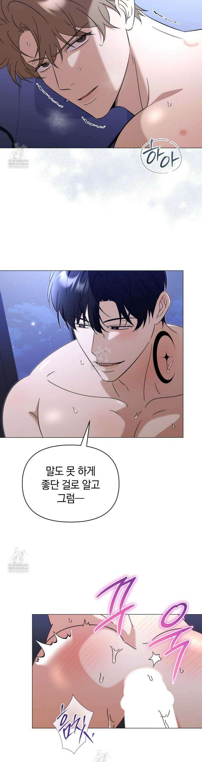 미스매치 가이드 13화 22