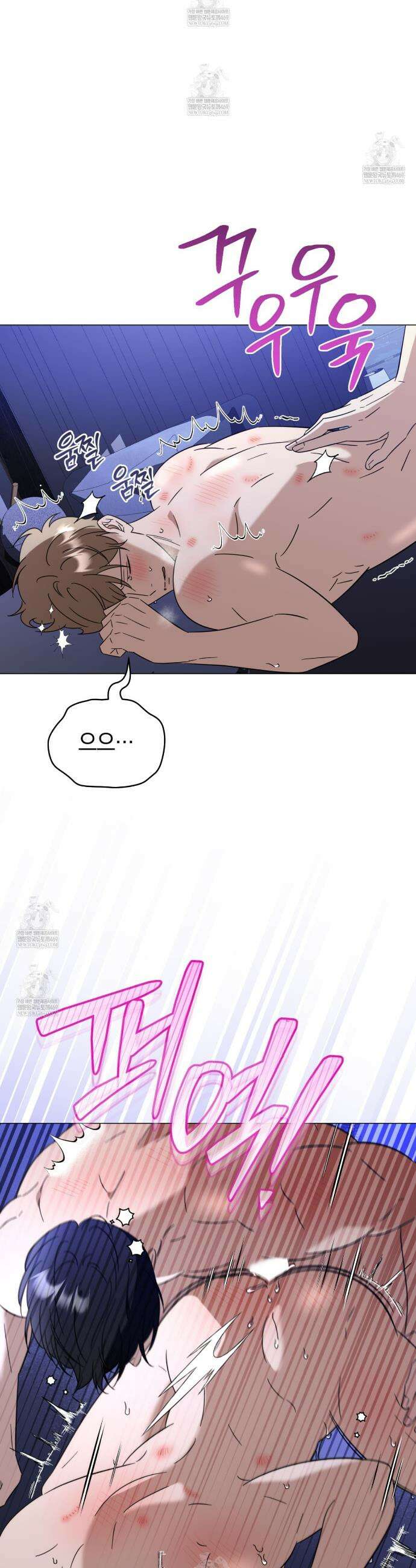 미스매치 가이드 13화 23