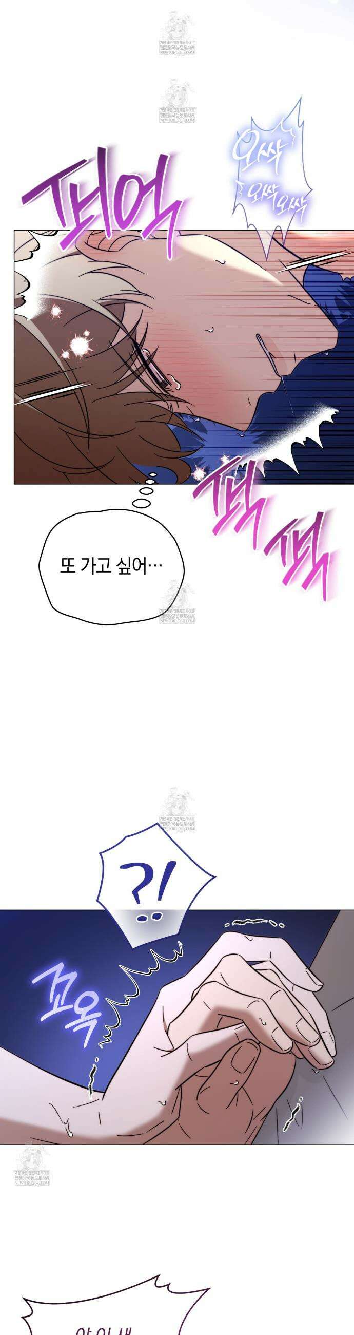 미스매치 가이드 13화 26