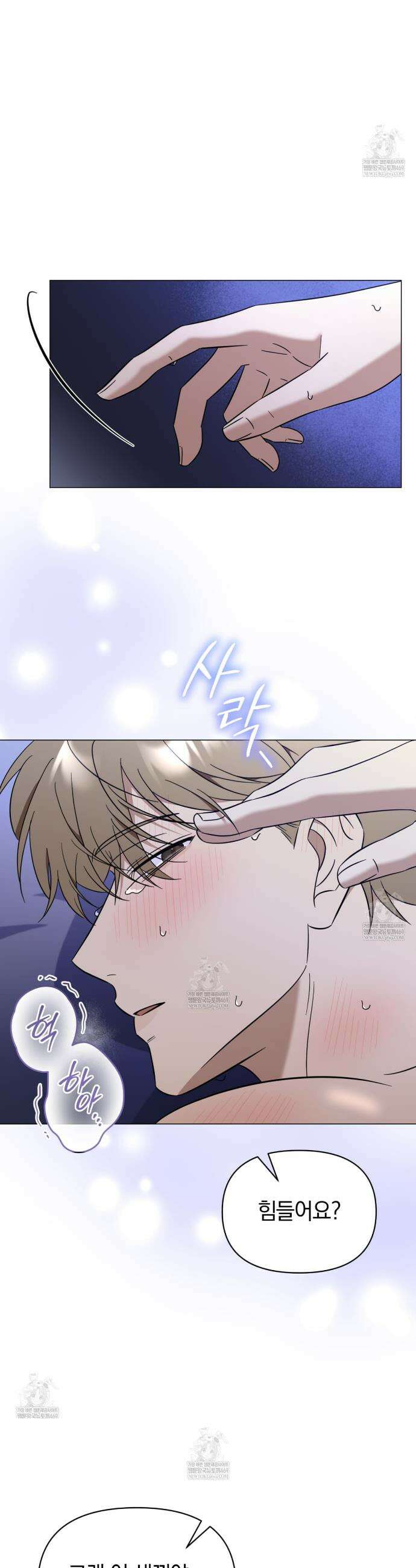 미스매치 가이드 13화 32