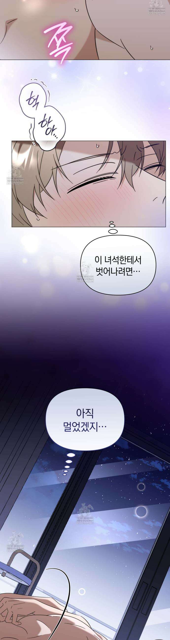 미스매치 가이드 13화 35