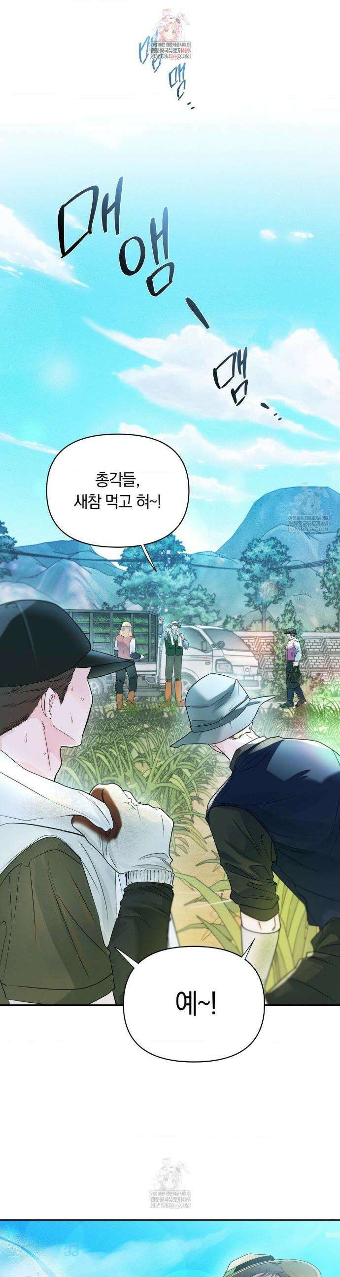 밤은 부드러워라 1화 1