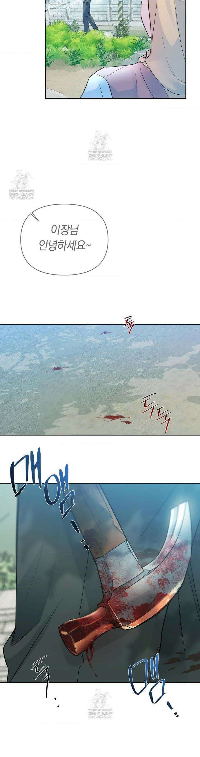 밤은 부드러워라 1화 3