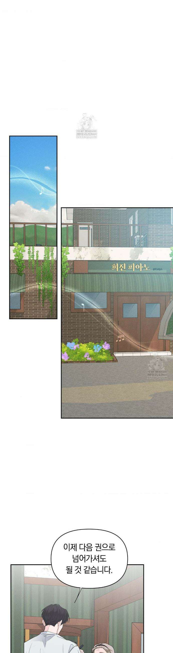 밤은 부드러워라 1화 6