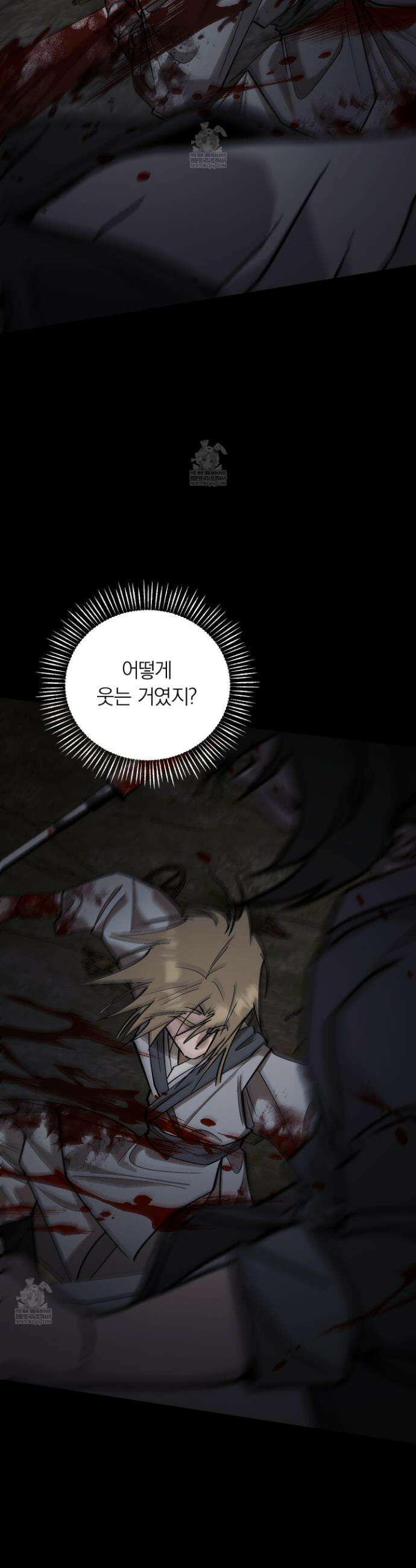 홍실퀘스트 45화 2