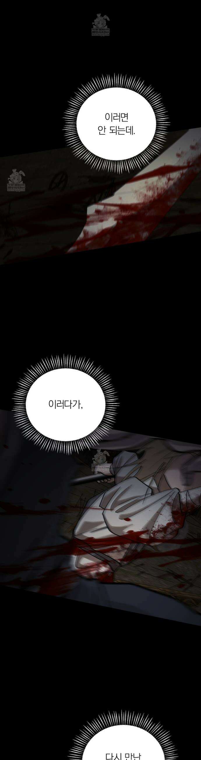 홍실퀘스트 45화 3