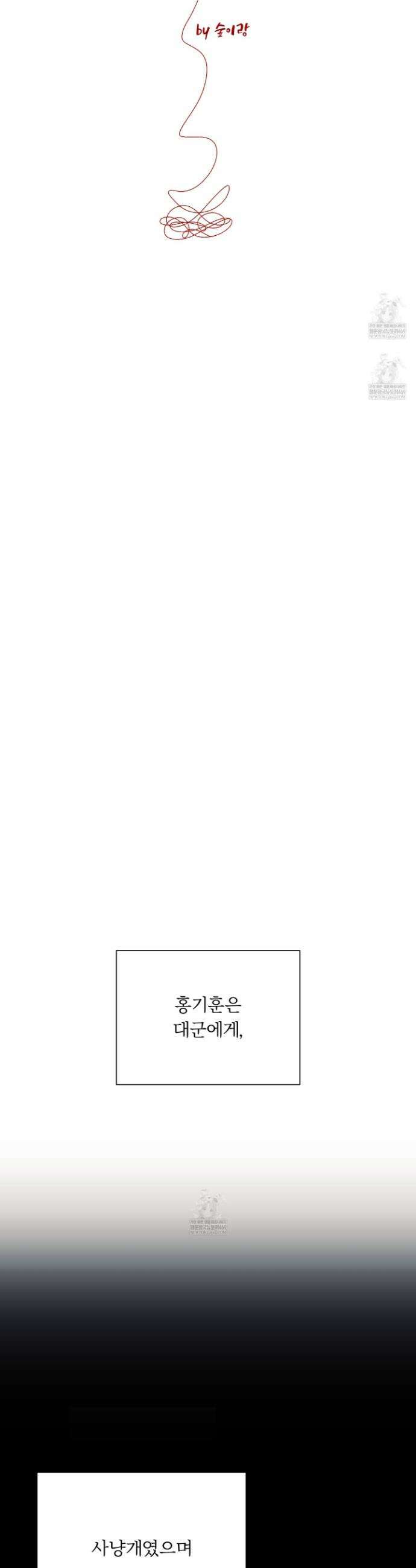 홍실퀘스트 45화 10